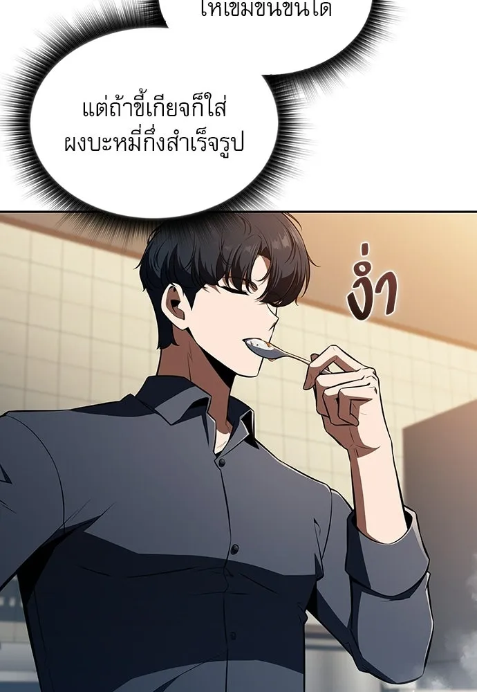 ครัวผู้กล้าท้าให้ชิม ตอนที่ 46 รูปที่ 26
