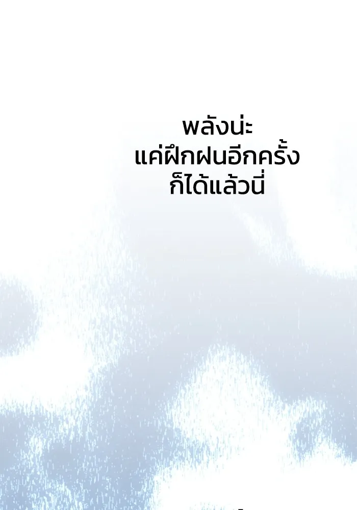 อดีตบอสหอคอย ตอนที่ 12 รูปที่ 172