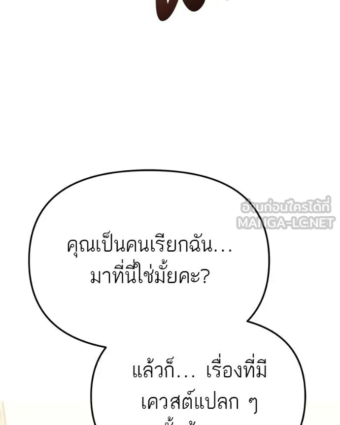 โทษที พื้นที่นี้ ตอนที่ 23 รูปที่ 93