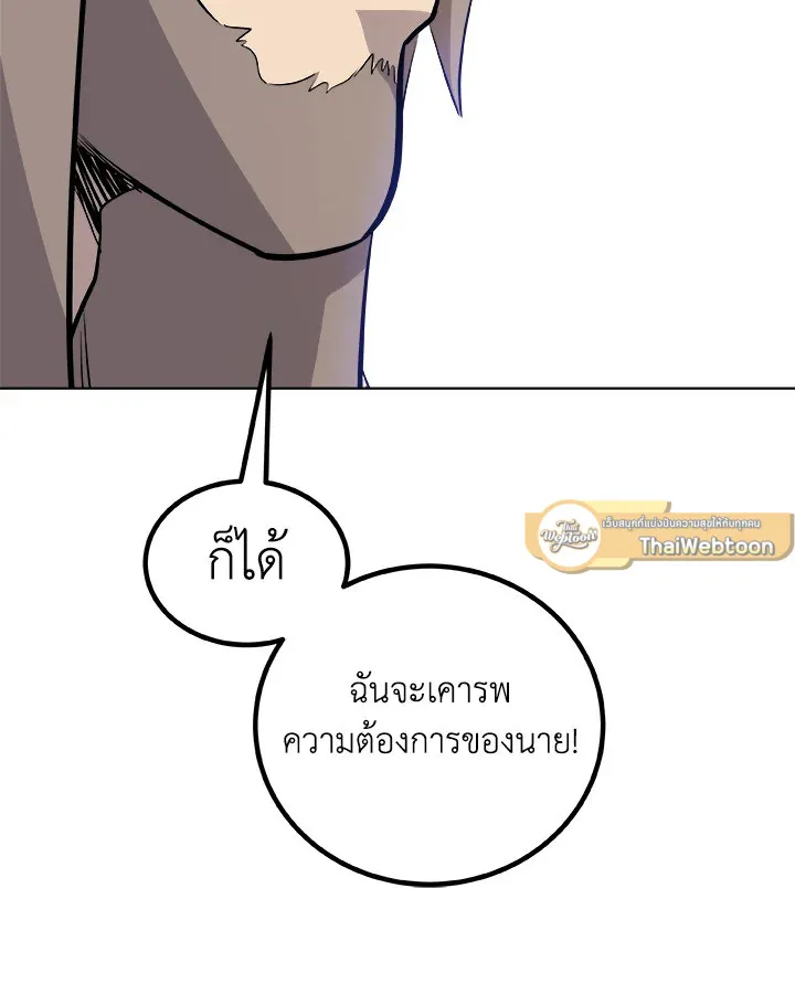 Overpowered Sword ตอนที่ ตอนที่ 129 รูปที่ 61