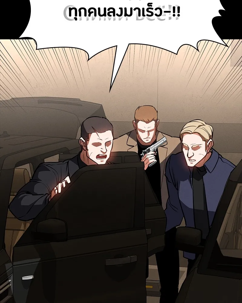 มือสังหารพันธุ์อมตะ ตอนที่ 22 รูปที่ 110