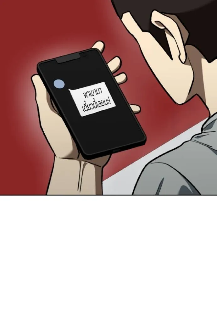 ราชาแห่งอ็อกทากอน ตอนที่ 131 รูปที่ 32