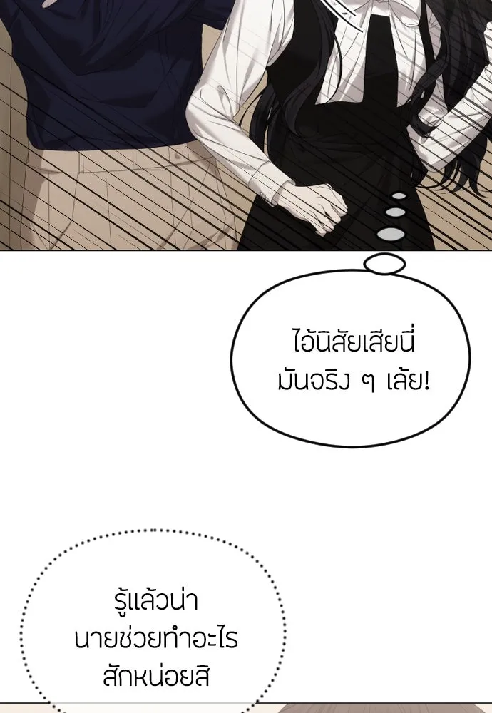 วิธีหนีตายจากนิยายโรคจิต ตอนที่ 51 รูปที่ 43