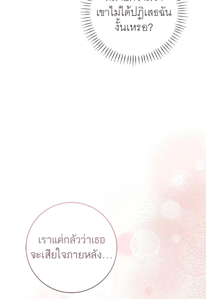 อยากได้ ก็เอาไป ตอนที่ 46 รูปที่ 62