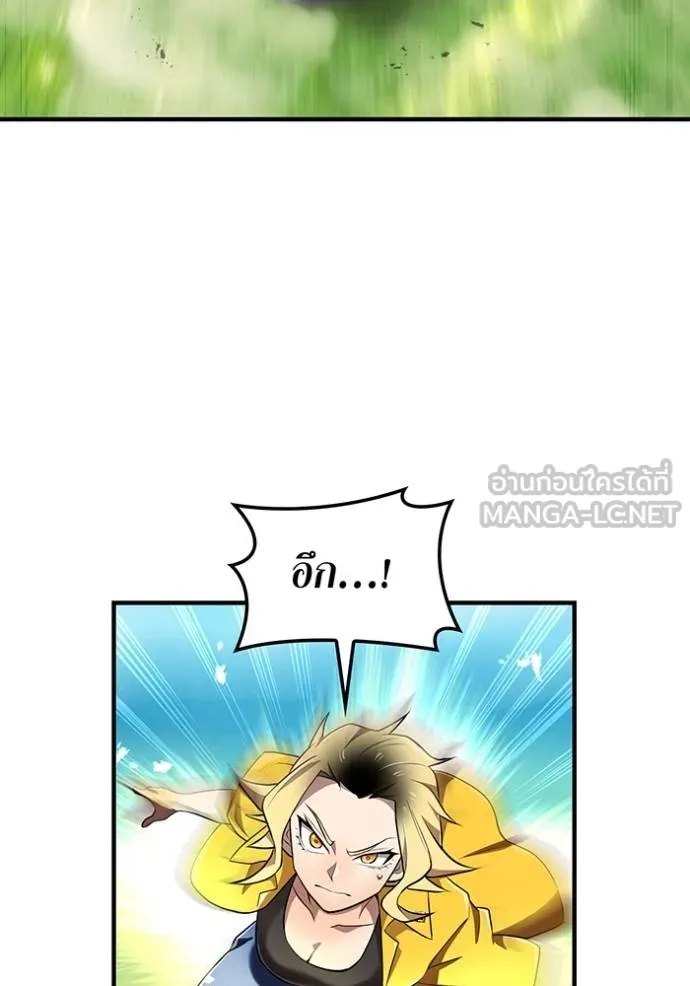 ฮันเตอร์สกิลโกง ตอนที่ 31 รูปที่ 111