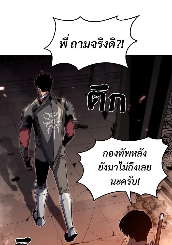 ผู้เล่นหน้าใหม่เลเวลแมกซ์ ตอนที่ 17 ซากโบราณระเบียงของเหล่าผู้เสื่ รูปที่ 158