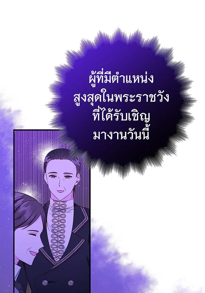 นางร้ายที่ไหนจะมีคุณธรรม ตอนที่ 41 รูปที่ 115