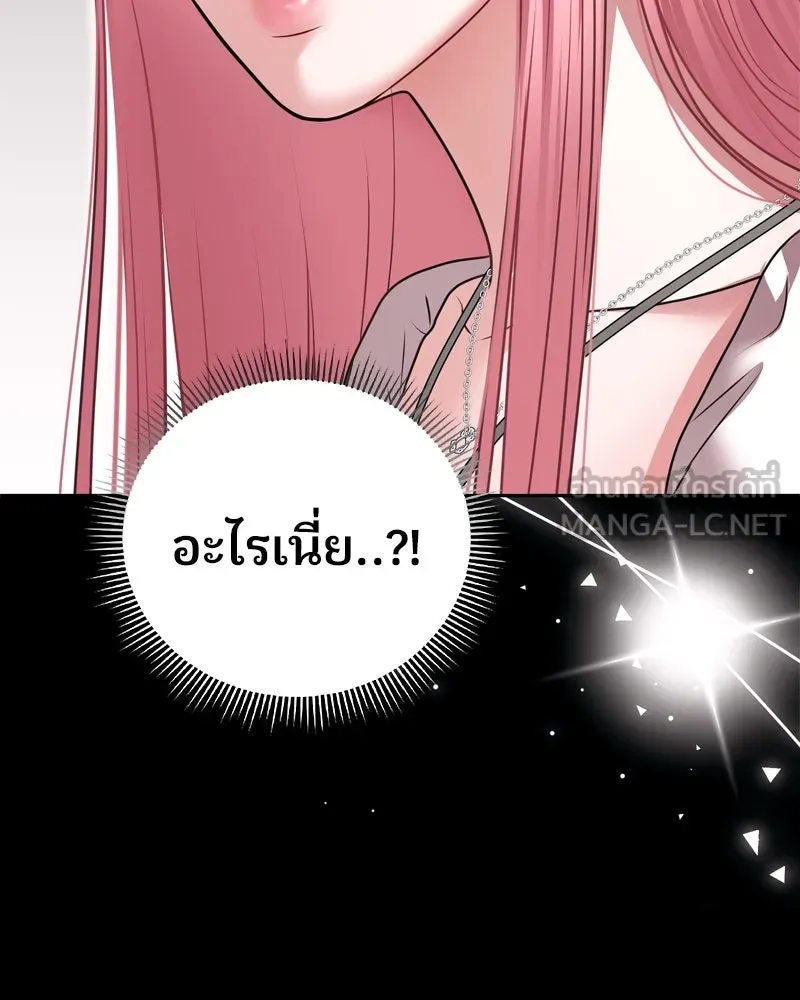 จ้า แม่คนสวย ตอนที่ 10 รูปที่ 153