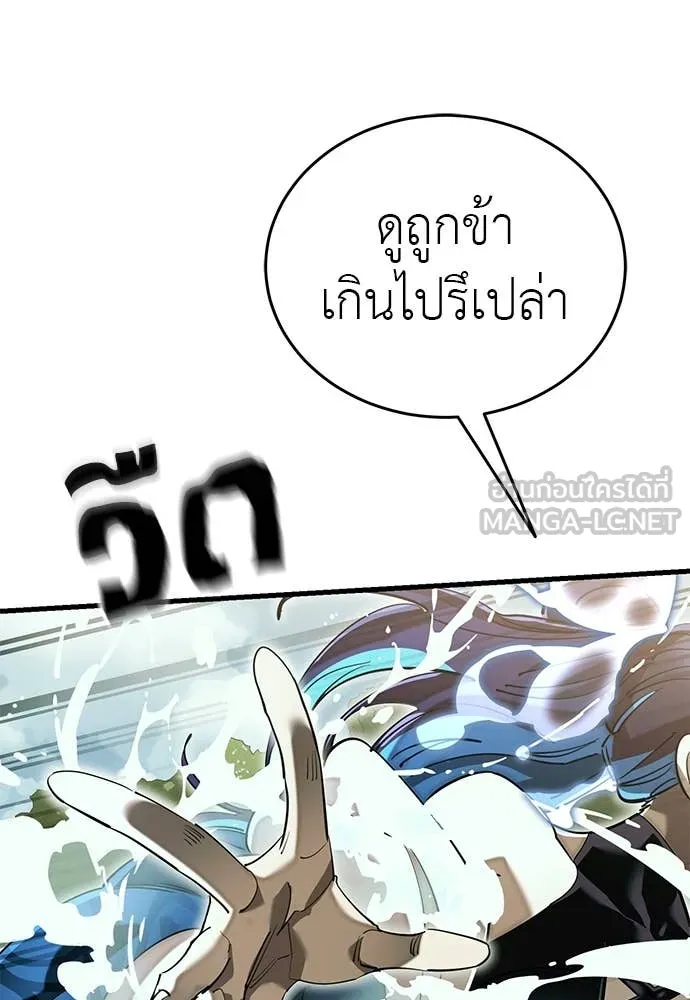 ยมราชลงทัณฑ์ ตอนที่ 102 รูปที่ 57