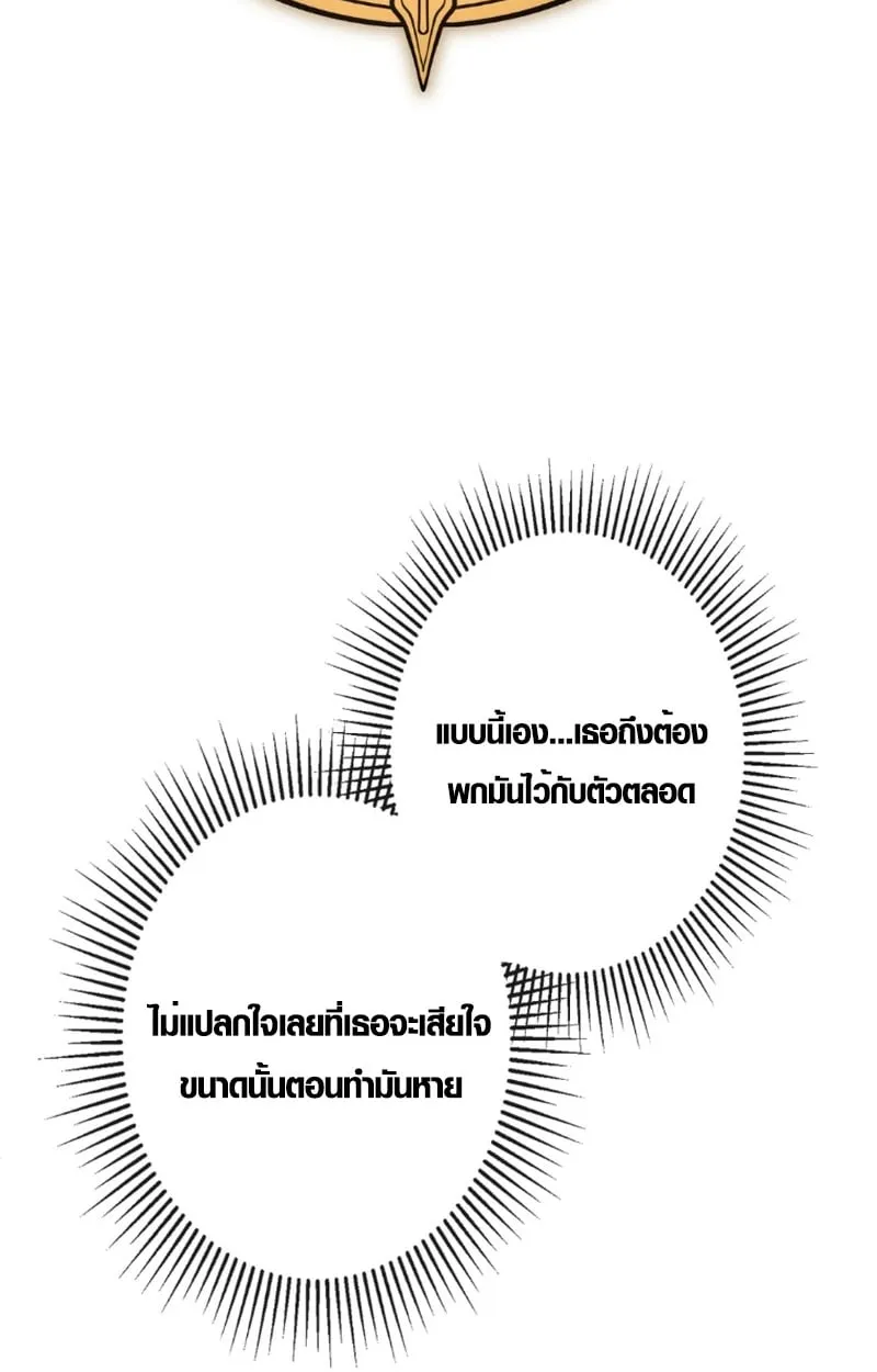 The Mighty Teacher Is a Roleplayer จากอาจารย_ปลอมๆกลายเป_นผ_แข_งแกร_งท_ส_ดซะง_น ตอนที่ ตอนที่ 13 รูปที่ 71