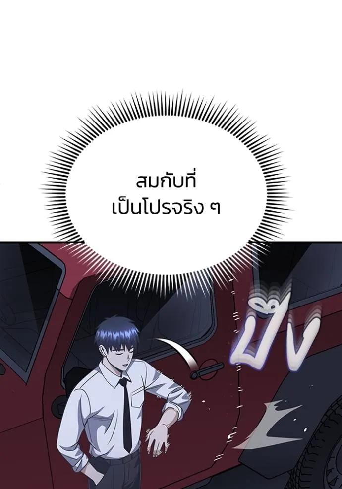 อัจฉริยะนอกคอก ตอนที่ 90 รูปที่ 121