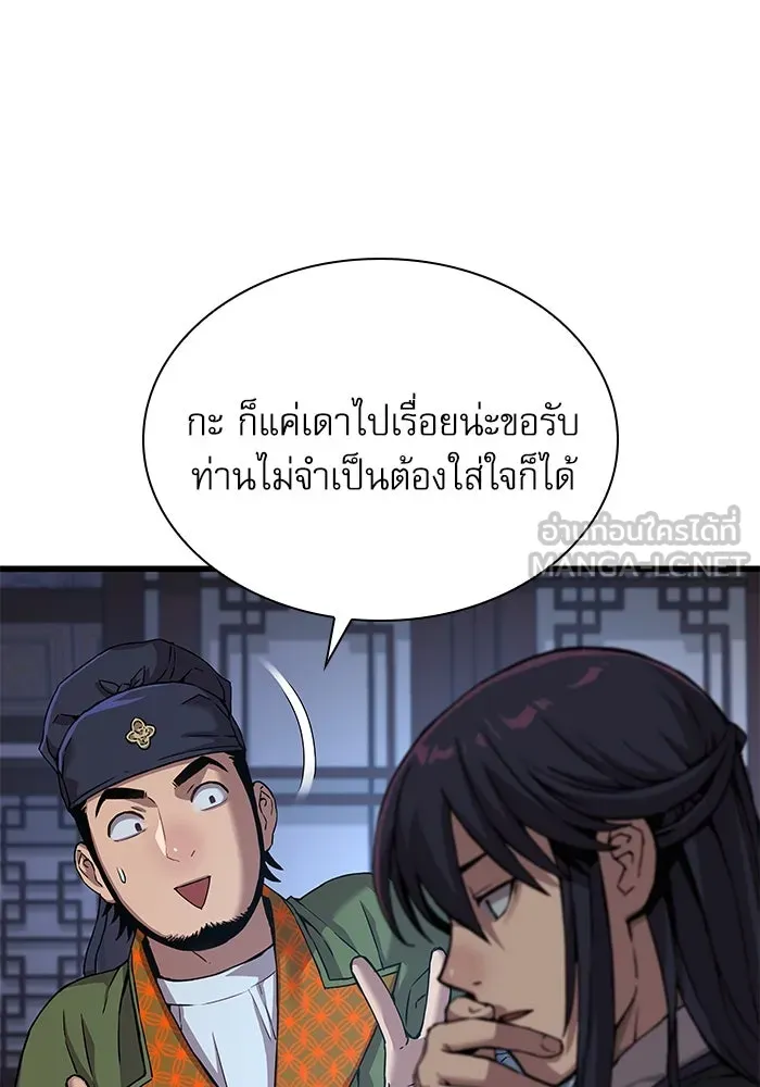ลับลางลวง ตอนที่ 19 พลังของความตาย (1) รูปที่ 96