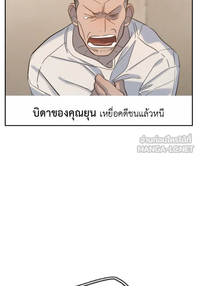 พริบตาเปลี่ยนโลก ตอนที่ 29 รูปที่ 21