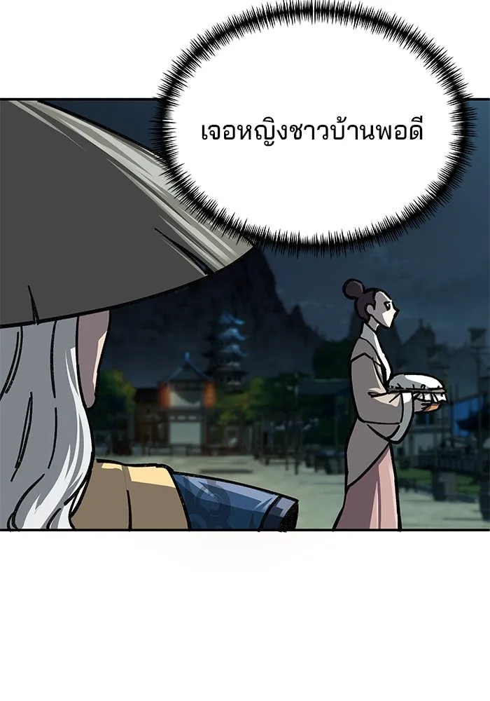 คุณปู่จอมยุทธกับหลานสาวสุดแกร่ง ตอนที่ 2 รูปที่ 154