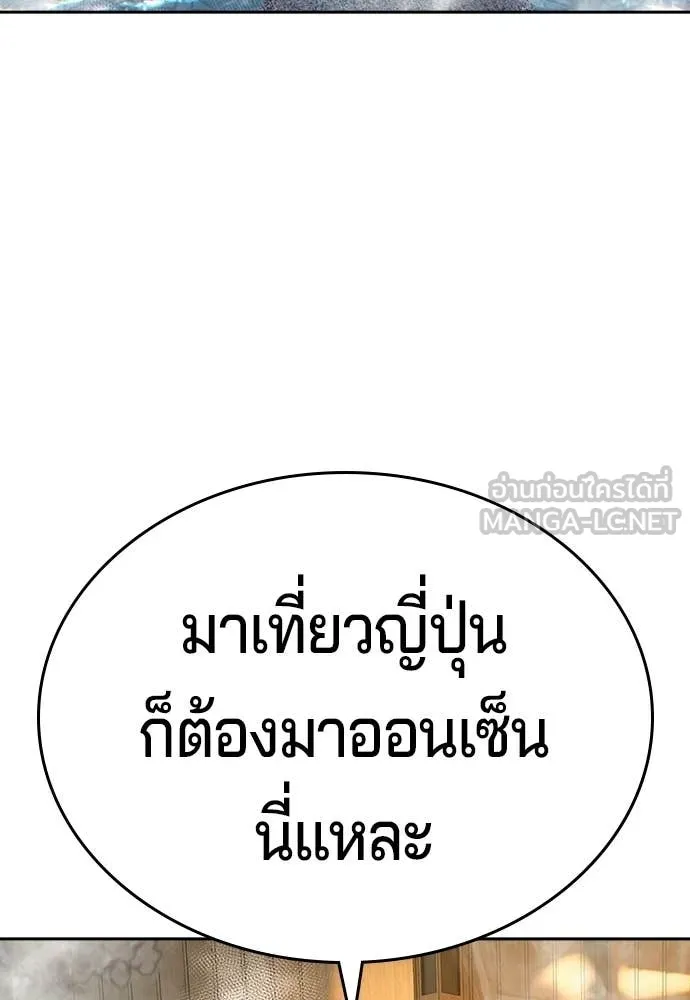 คูเซรา ตอนที่ 51 รูปที่ 141