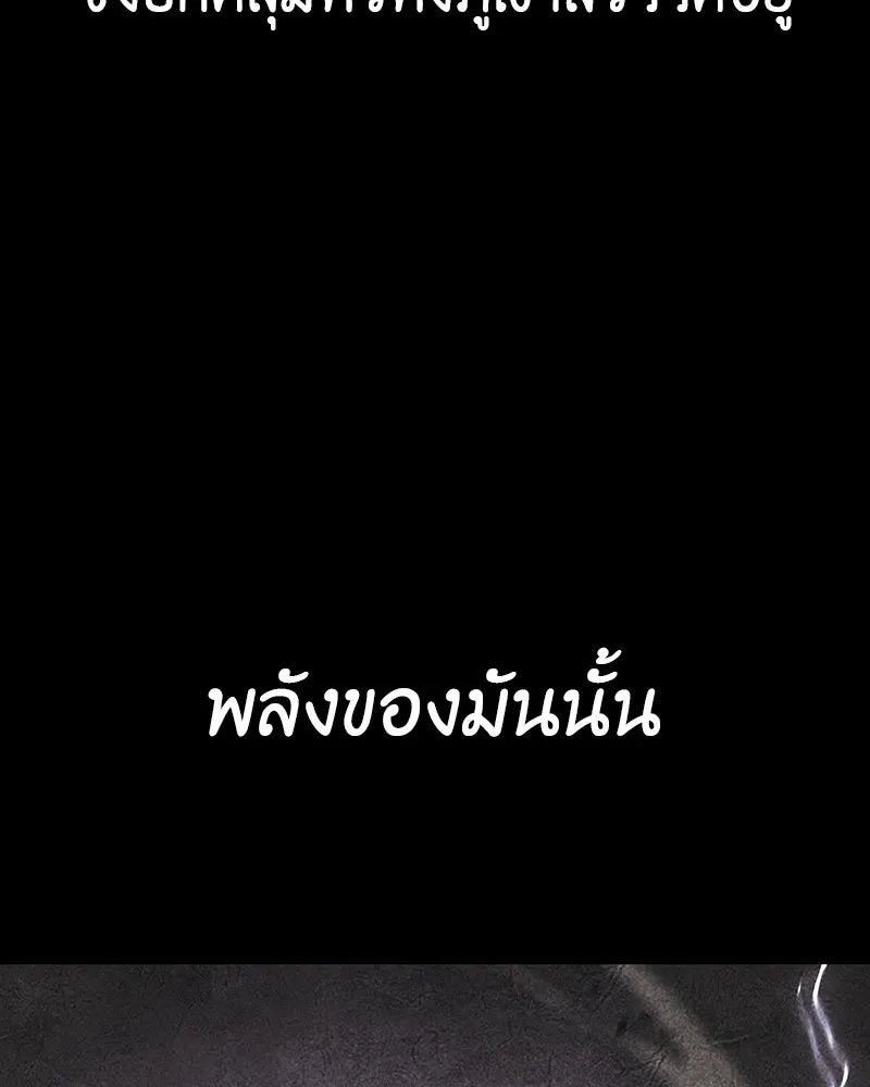 เกิดอีกทีเป็นว่าที่ประมุขลัทธิมาร ตอนที่ 129 รูปที่ 47