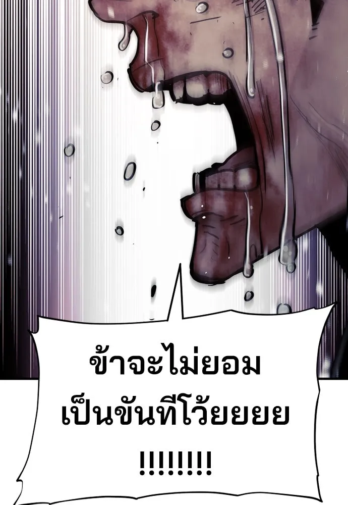 เส้นทางสู่เทพมาร ตอนที่ 41 รูปที่ 311
