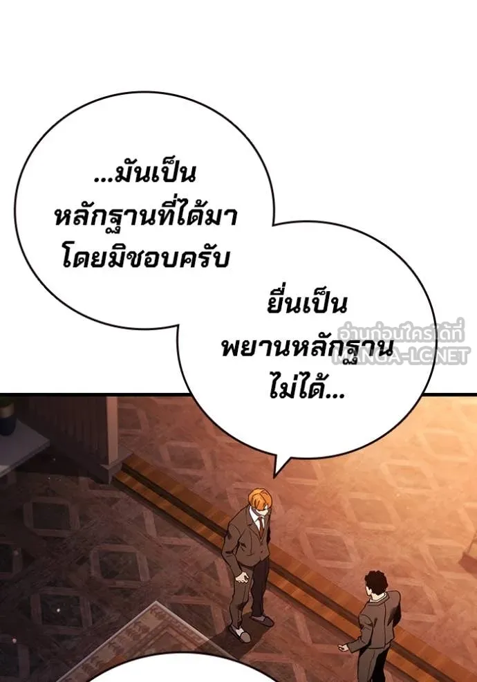 มหาสงครามคนแกร่ง ตอนที่ 38 รูปที่ 33