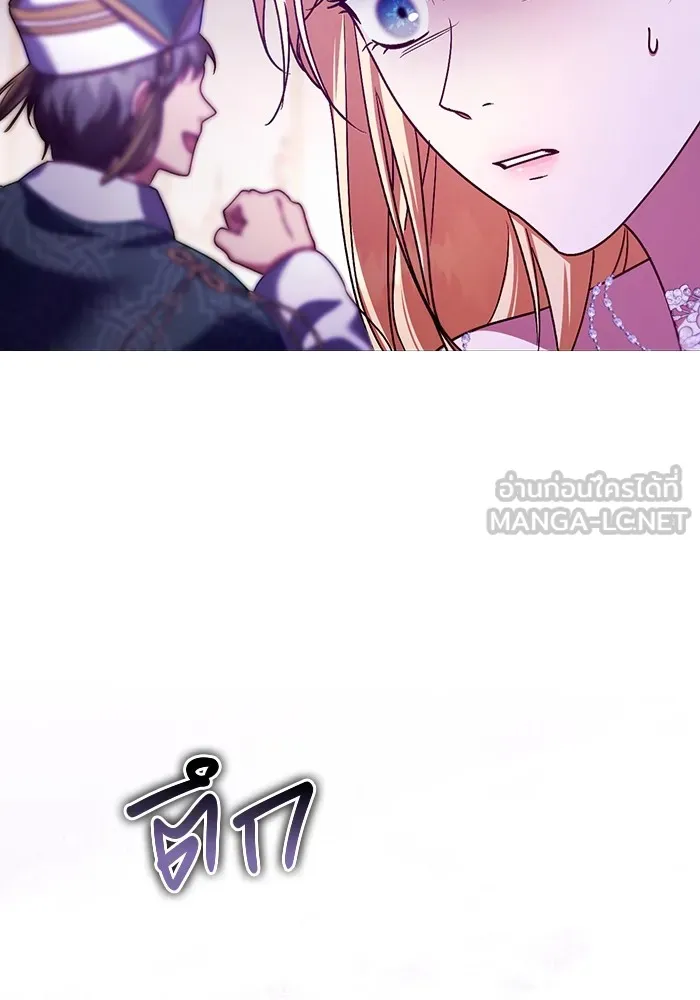 ทางหลุดพ้นของนักบุญลวง ตอนที่ 45 รูปที่ 21