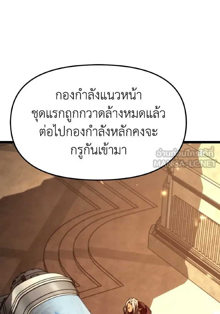 การแข่งขันของผู้เกิดใหม่ ตอนที่ 118 รูปที่ 153