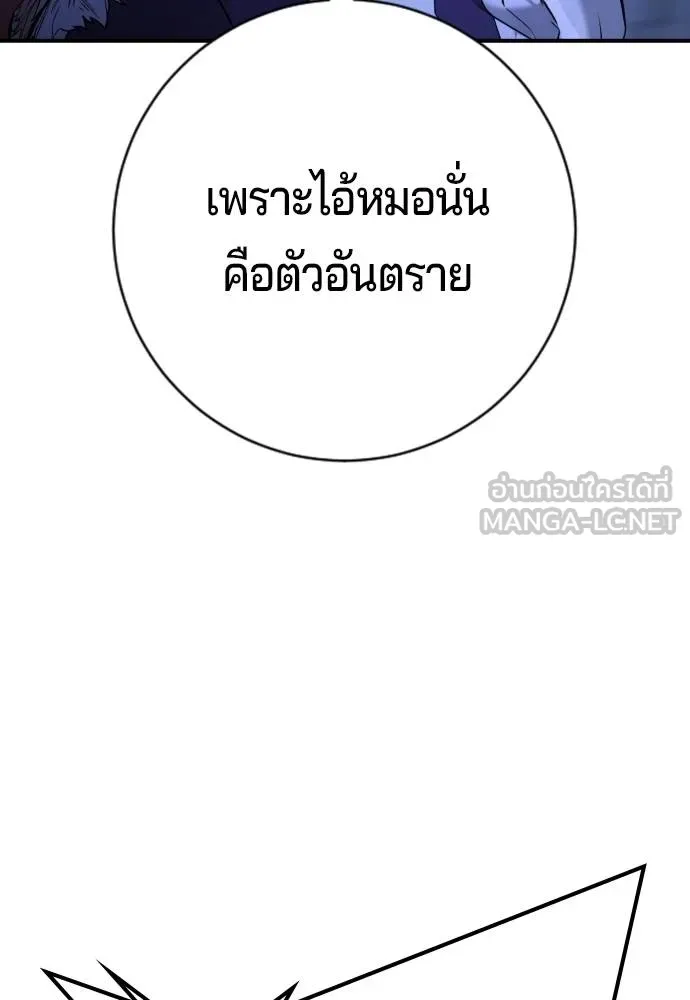 คูเซรา ตอนที่ 16 รูปที่ 119