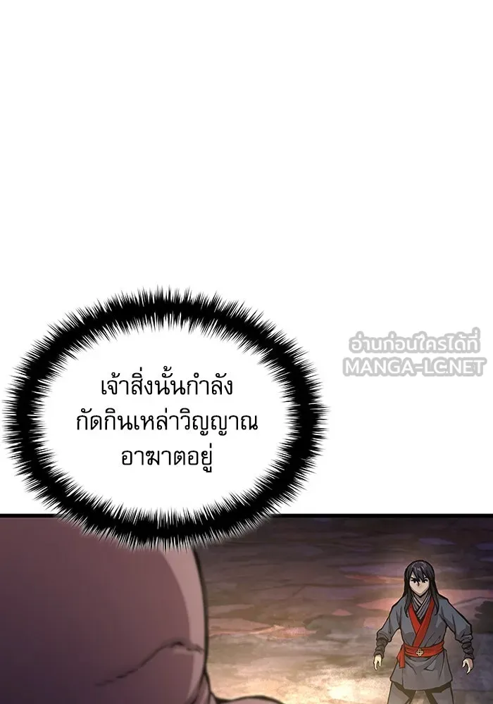 ลับลางลวง ตอนที่ 49 กู่ (3) รูปที่ 9
