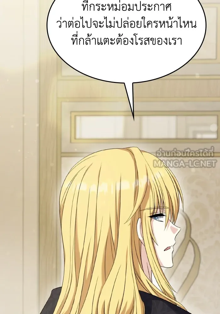 ทำแบบนี้ไม่ได้เพคะ องค์ชาย ตอนที่ 54 รูปที่ 63