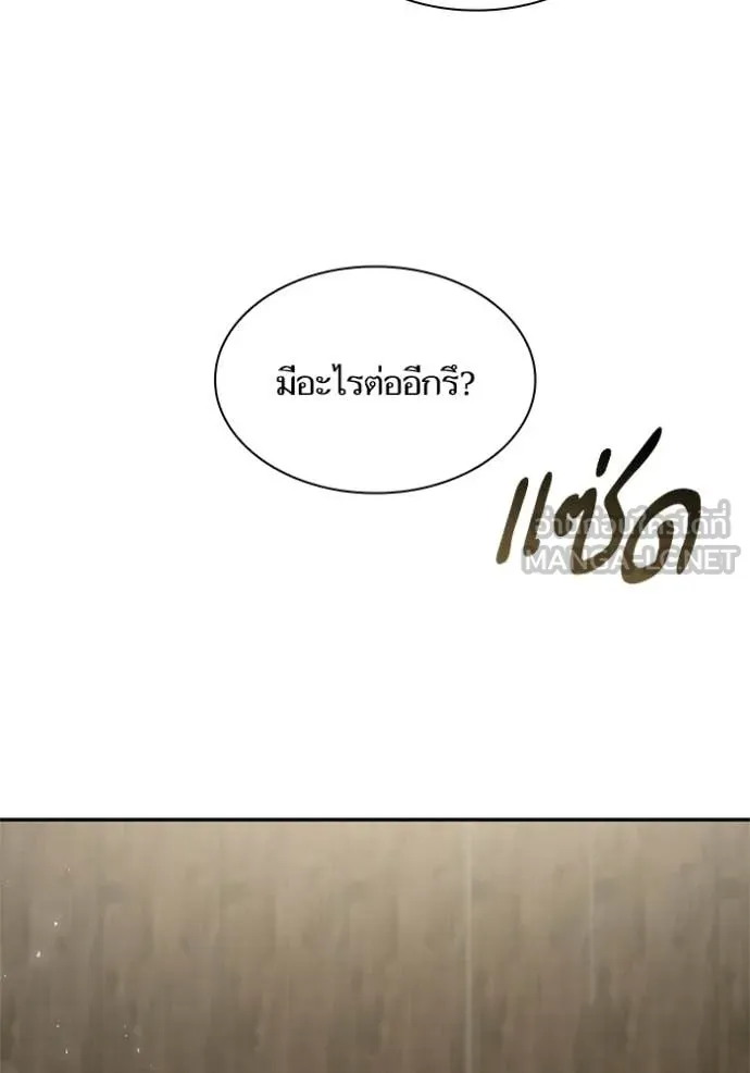 ชาตินี้น้องขอ ตอนที่ 191 รูปที่ 167