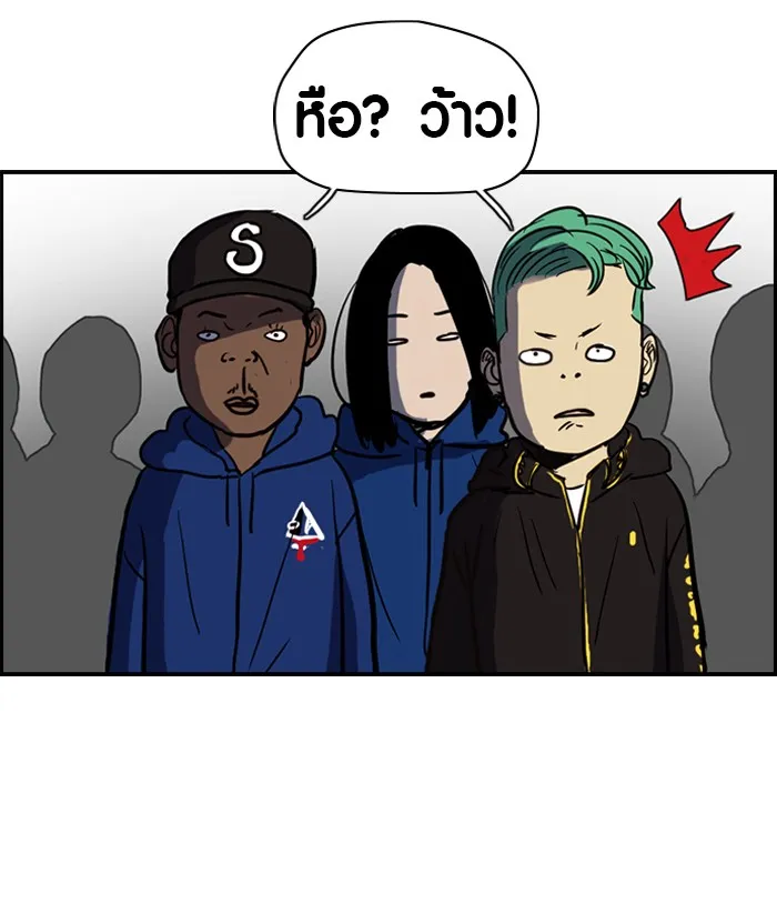 ปั่นสู้ฝันbrWind Breaker ตอนที่ 62 รูปที่ 43