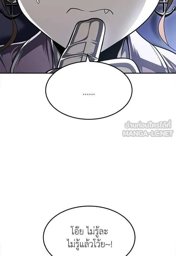 สนามเด็กล่า ตอนที่ 67 รูปที่ 156