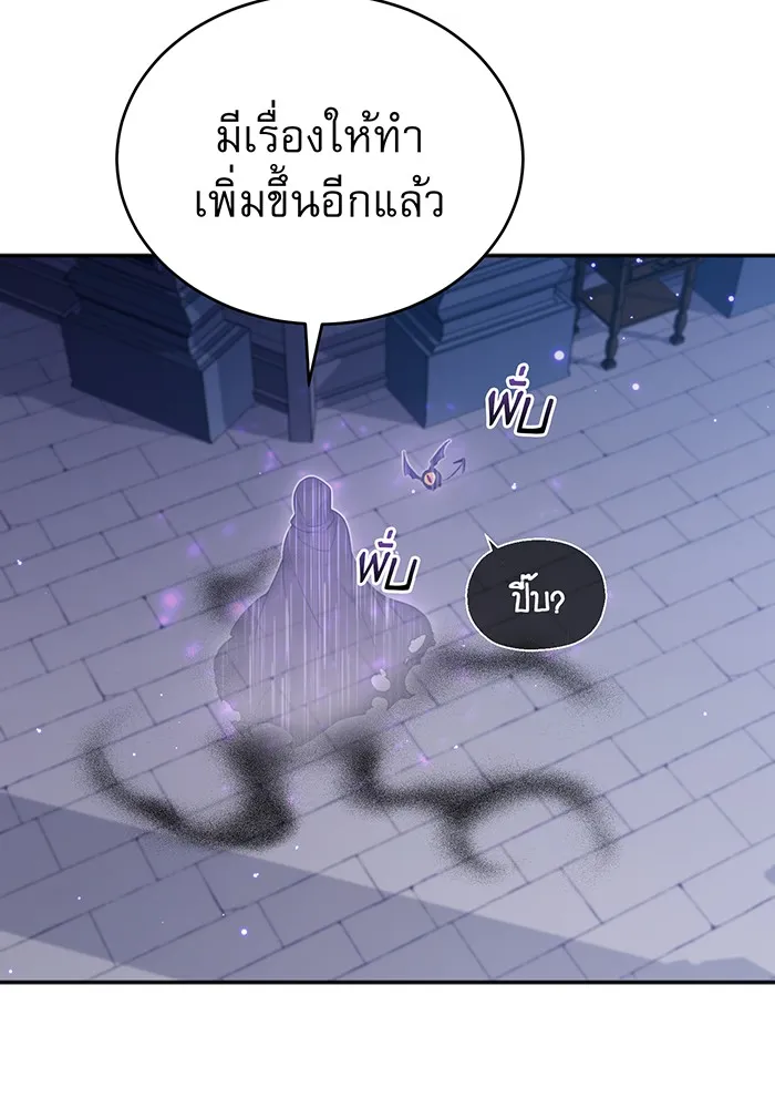 จอมเวทเกิดใหม่ในรอบ 66666 ปี ตอนที่ 37 รูปที่ 31