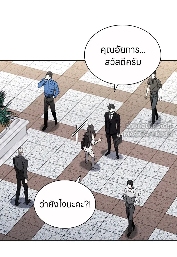 อัยการสายโหด ตอนที่ 32 รูปที่ 42