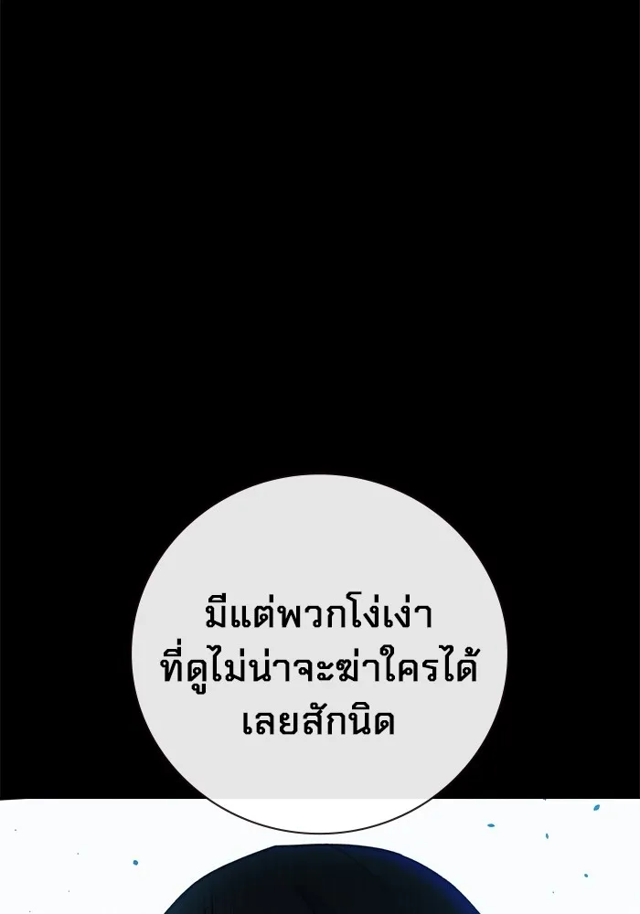 เยาวชนคนคุก ตอนที่ 25 รูปที่ 22