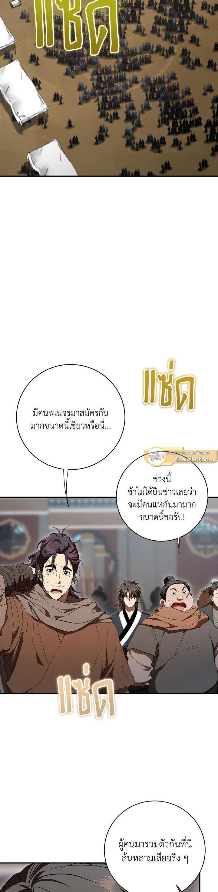 Manga-lc-com อ่านมังงะ อ่านการ์ตูน ออนไลน์ ฟรี Path of the Shaman ตอนที่ 1 2 3 4 5 6 7 8 9 10 11 12 13 14 ฟรี ไม่มีโฆษณา Manga-lc - อ่าน มังงะ อ่าน การ์ตูน ออนไลน์ อ่านมังงะ ฟรี