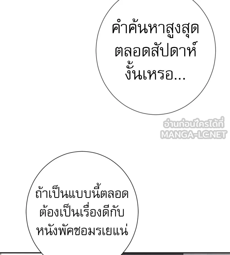 คอลเซ็นเตอร์เปลี่ยนชีวิต ตอนที่ 58 1 นาทีสุดท้าย รูปที่ 15