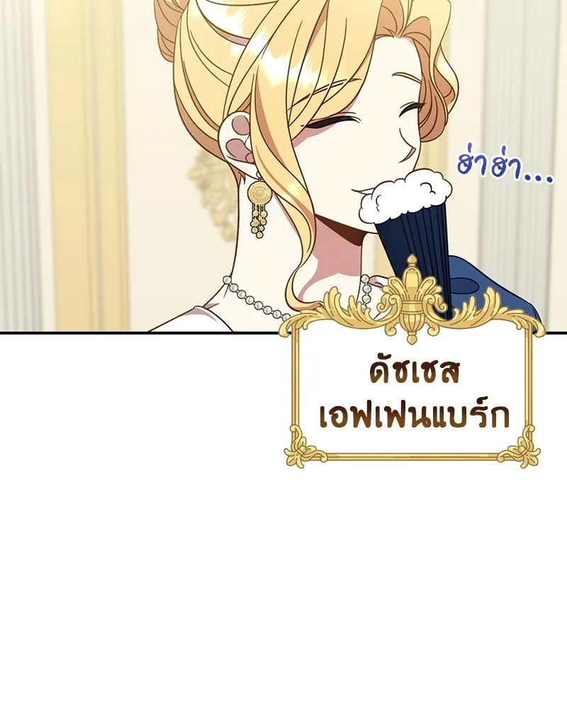 ภารกิจไล่ตามลุค บีเชล ตอนที่ 1 รูปที่ 119