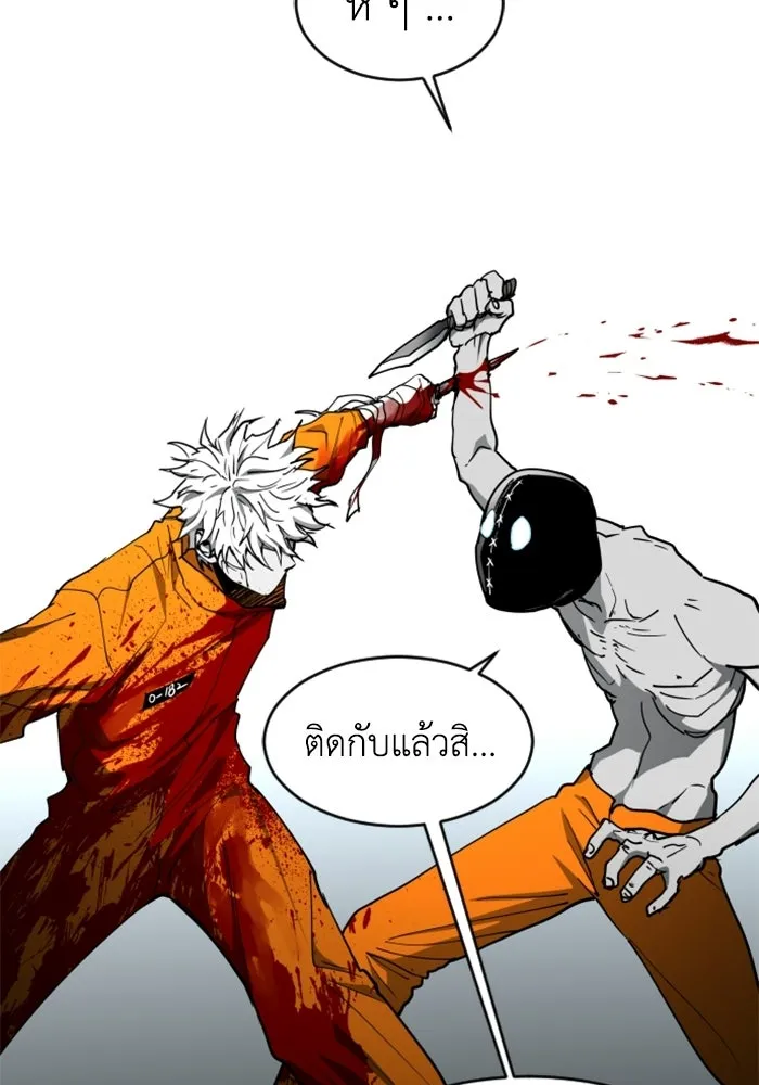 FOG LAND ตอนที่ 25 รูปที่ 71
