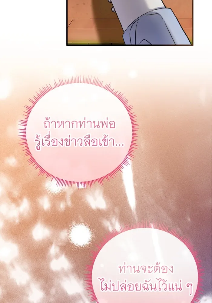 ครอบครัวพรรค์นั้น ฉันไม่มีวันกลับไป ตอนที่ 9 รูปที่ 77