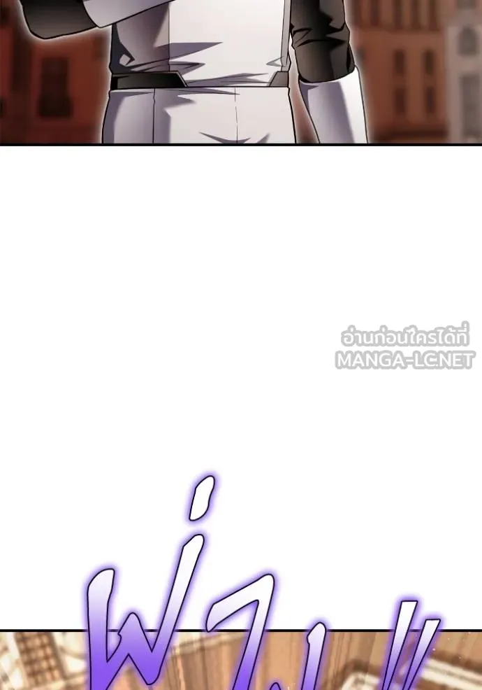 เกมของยอดมนุษย์ ตอนที่ 112 รูปที่ 144