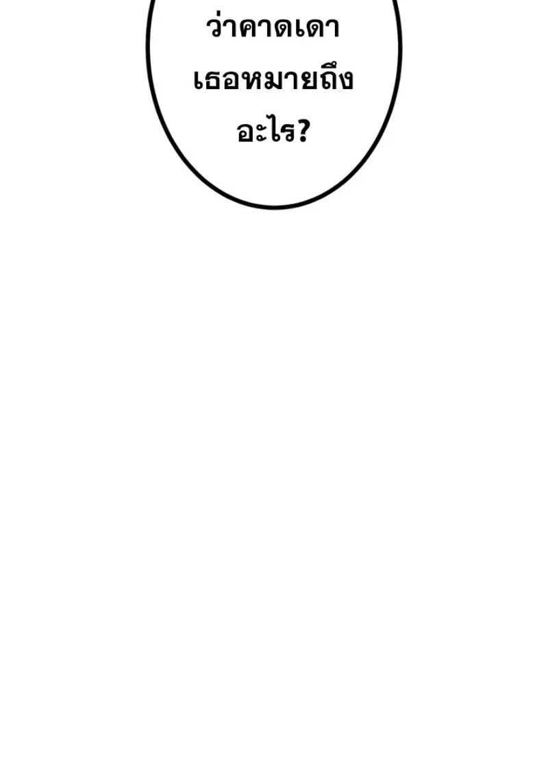 The Strongest Assassin Gets Transferred To Another World With His Whole Class ตอนที่ ตอนที่ 47 รูปที่ 41