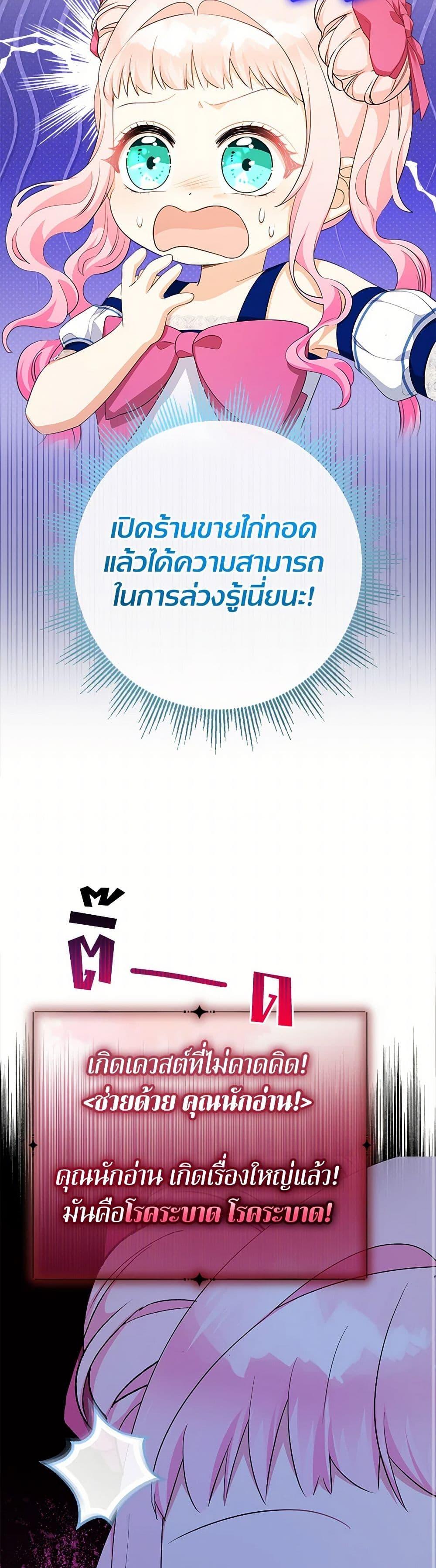 Manga-lc-com อ่านมังงะ อ่านการ์ตูน ออนไลน์ ฟรี Lord Baby Runs a Romance Fantasy With Cash ตอนที่ 1 2 3 4 5 6 7 8 9 10 11 12 13 14 ฟรี ไม่มีโฆษณา Manga-lc - อ่าน มังงะ อ่าน การ์ตูน ออนไลน์ อ่านมังงะ ฟรี