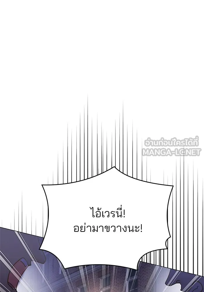 คู่มือคว้าหัวใจนายตัวร้าย ตอนที่ ตอนพิเศษ 2 รูปที่ 36