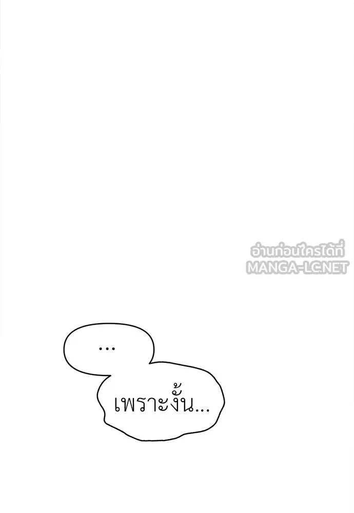 ปรารถนารักอันงดงาม ตอนที่ 70 รูปที่ 51