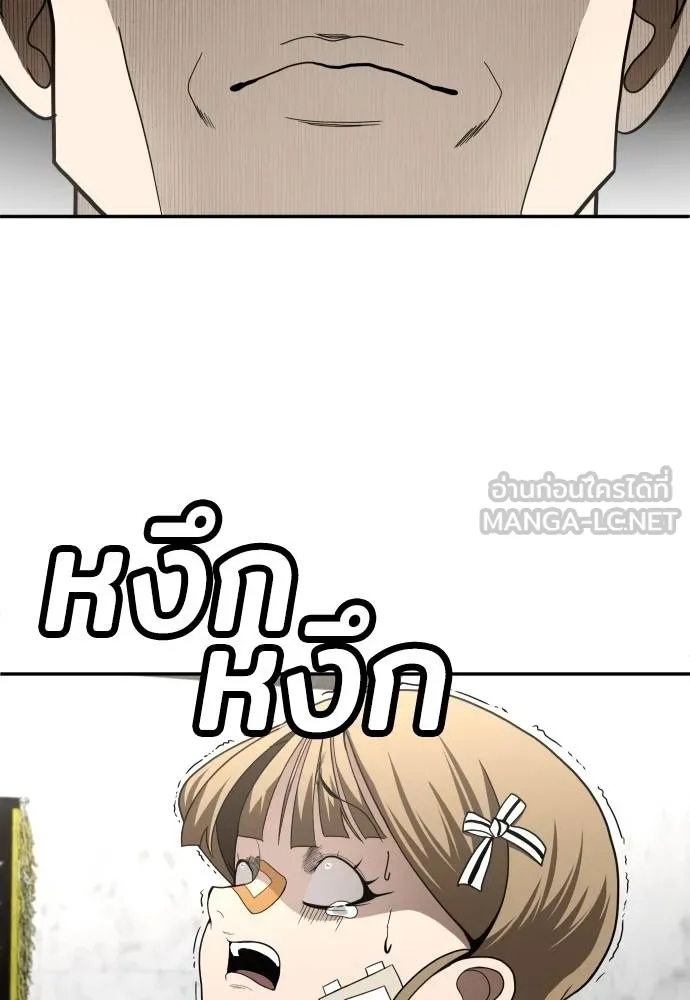 สนามเด็กล่า ตอนที่ 40 รูปที่ 18