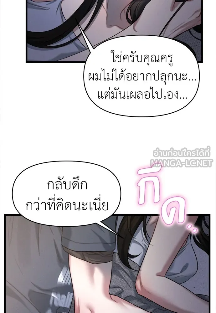 ปรารถนารักอันงดงาม ตอนที่ 99 รูปที่ 60