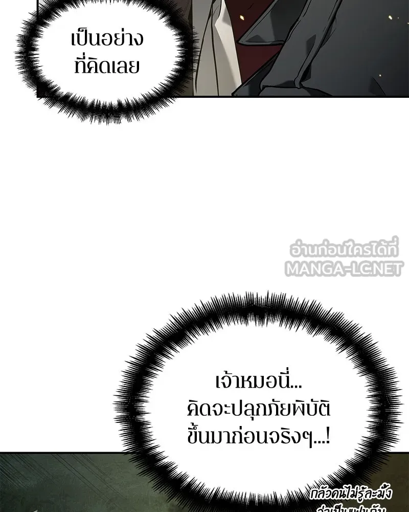 Omniscient Reader อ่านชะตาวันสิ้นโลก ตอนที่ 20 ภัยพิบัติแห่งอุทกภัย (6) รูปที่ 3