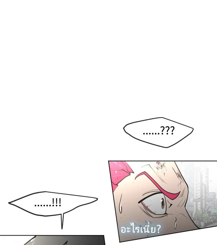 ยุคแห่งยอดมนุษย์ ตอนที่ 85 รูปที่ 100