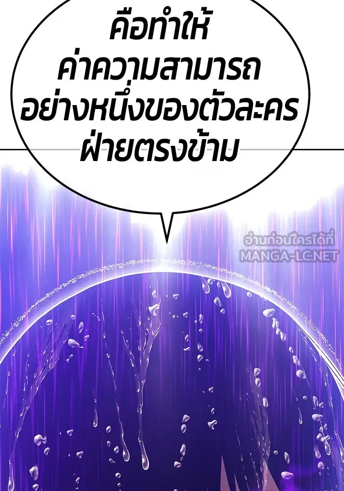 +99 ท่อนไม้พร้อมบวก ตอนที่ 19 ผู้เล่นปนเปื้อน vs พีซ (8) รูปที่ 12