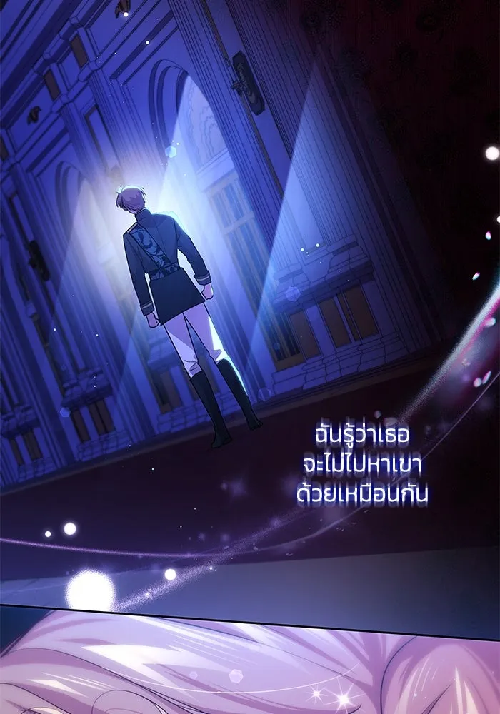 ฟิลเลียโรเซ่กับคำทำนายแห่งมงกุฎหนาม ตอนที่ 155 รูปที่ 19