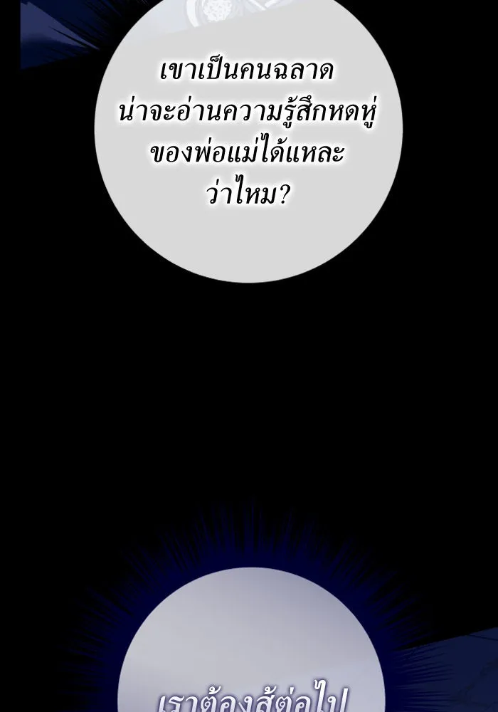 ชิงชีวิตพลิกลิขิตชะตา ตอนที่ 154. ความบริสุทธิ์(1) รูปที่ 43